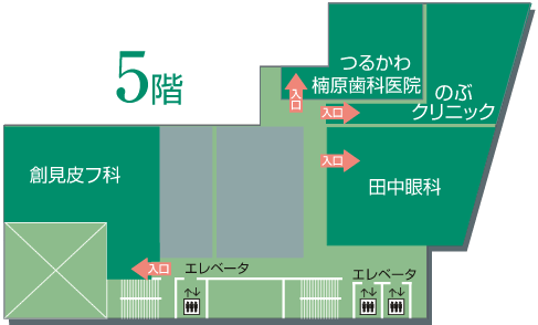 鶴川医療フロア　5階フロアガイド