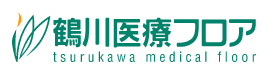 鶴川医療フロア　公式サイト